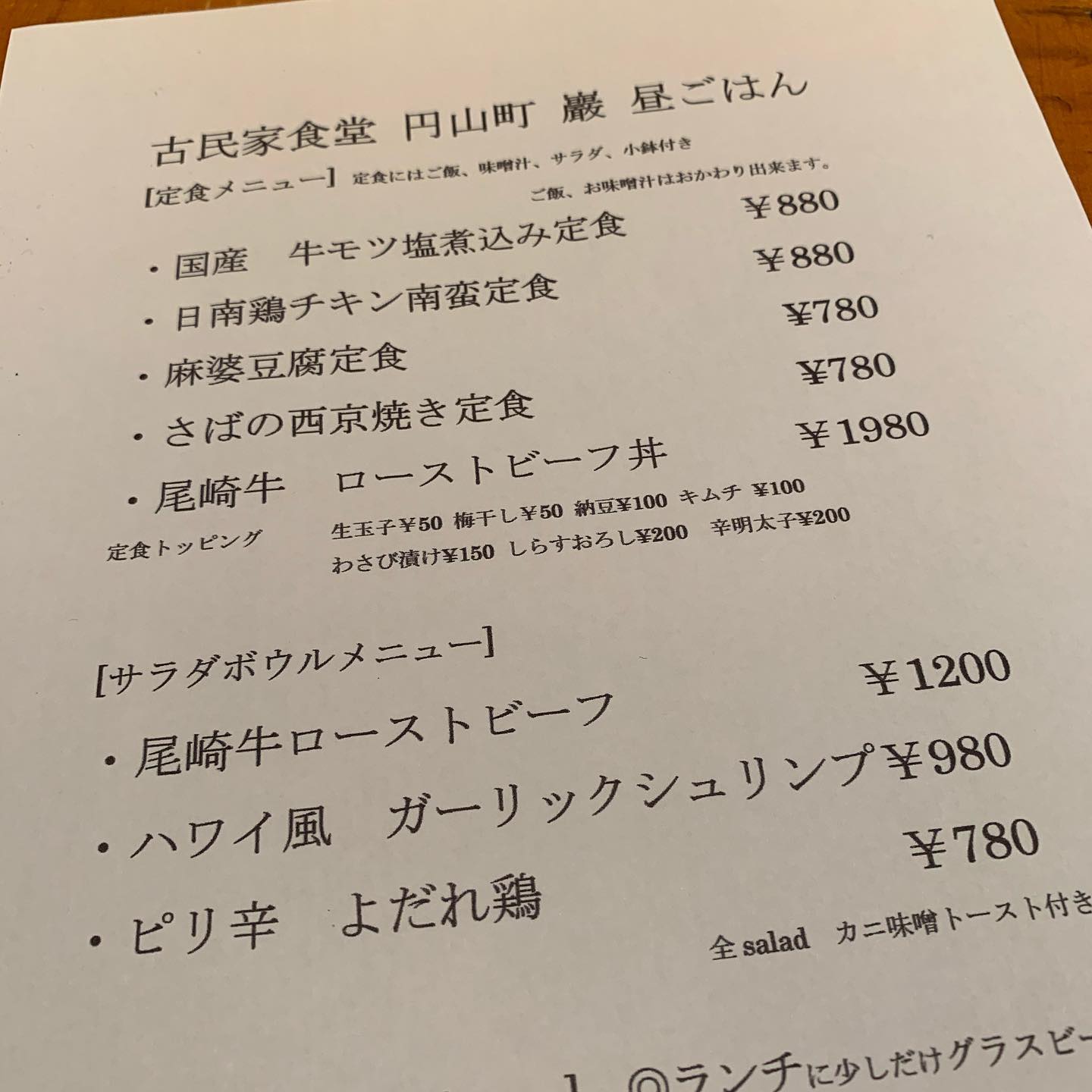 巖 最新情報 渋谷の路地裏にある築50年の一軒屋を改装した居酒屋 巖