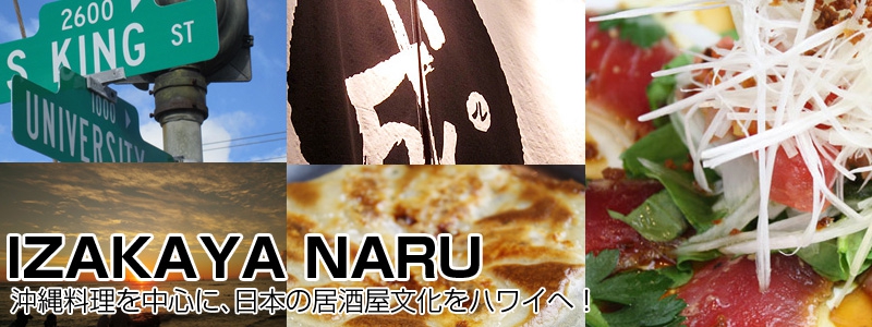 naru_hawai_img